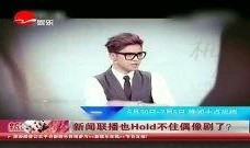 娱乐新闻播报视频.潜规则是什么意思网络用语,潜规则背后的娱乐圈真相